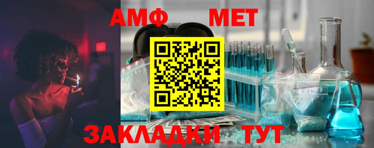 Амфетамин Premium Торжок