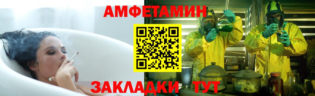 АМФ  АМФЕТАМИН Розовый  АМФ  Торжок  Вход с VPN 