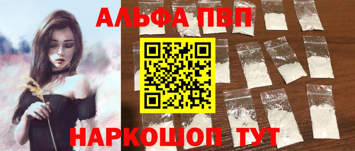Альфа ПВП СК КРИС Торжок