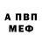 Амфетамин Premium Max Artem