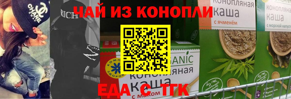 Торжок  Canna-Cookies марихуана  Вход с VPN 