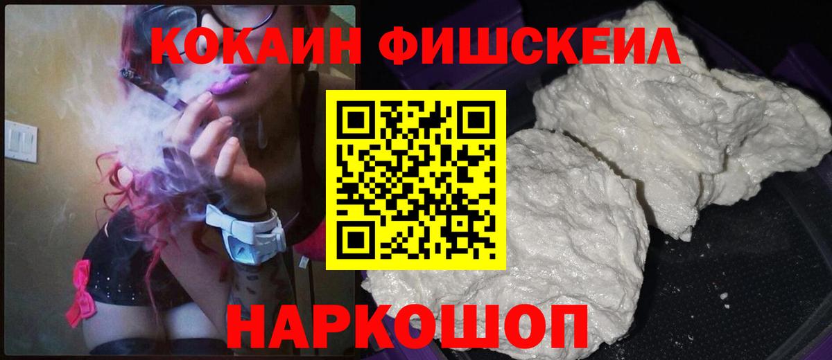Торжок  Кокаин 99%  Cocaine  Вход с VPN  КОКАИН Эквадор 
