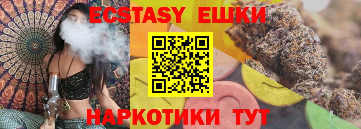Ecstasy  закладка  ЭКСТАЗИ Дубай  Вход с VPN  Торжок  Экстази Punisher 