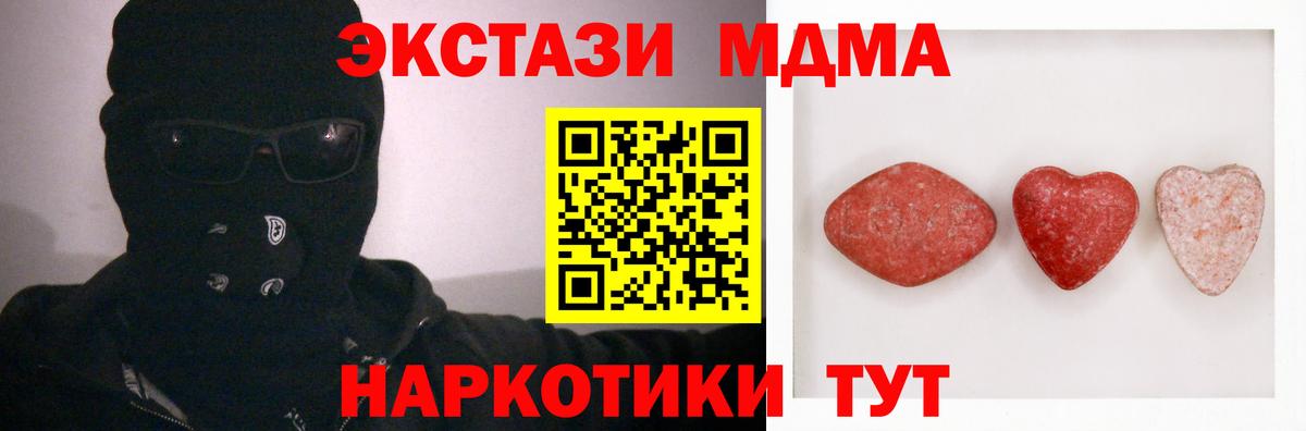 ЭКСТАЗИ XTC Торжок