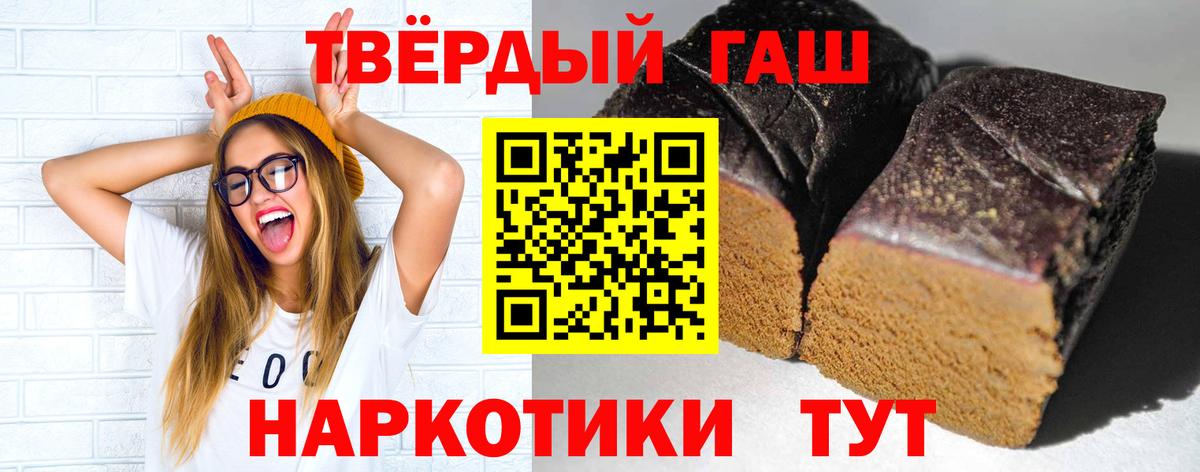ГАШИШ ice o lator Торжок