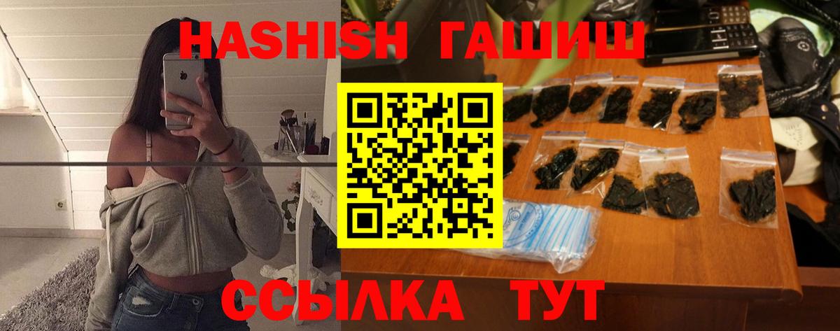 Гашиш  ГАШИШ Изолятор  Торжок  Вход с VPN  ГАШИШ hashish 