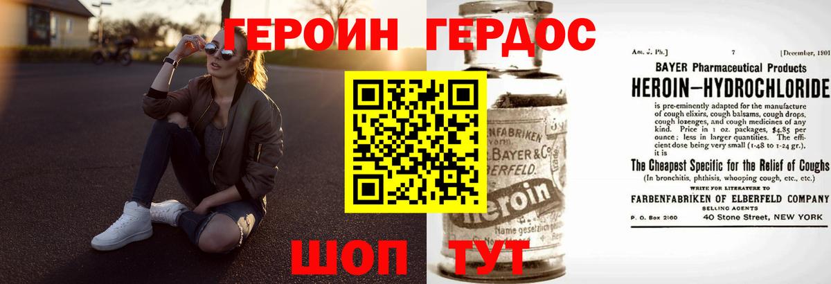 Торжок  Героин хмурый  Вход с VPN 