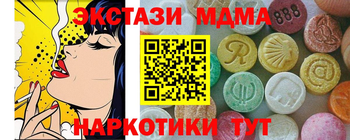 МДМА  МДМА молли  Вход с VPN  MDMA VHQ  Торжок 