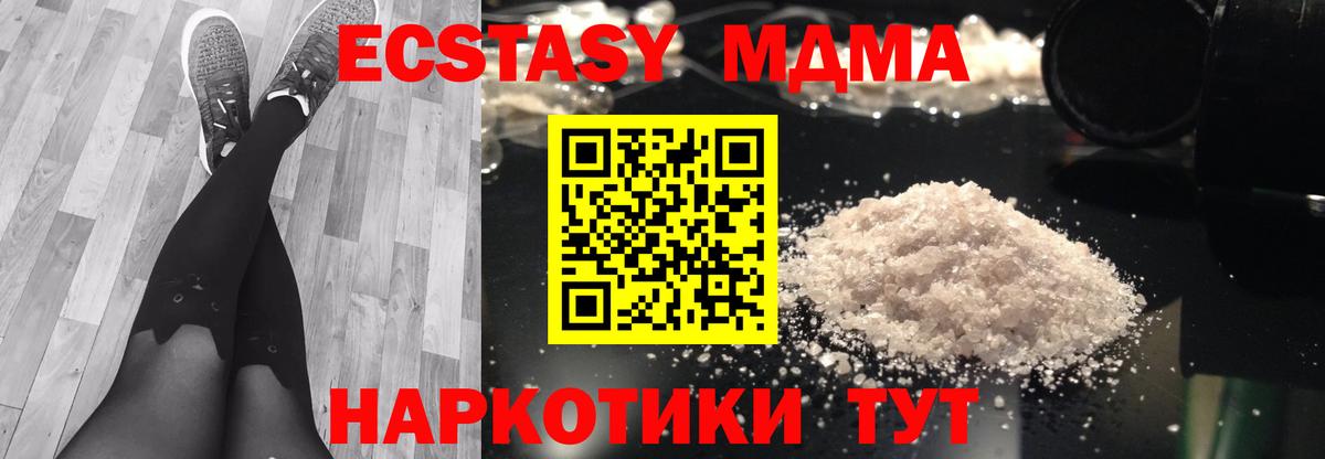 MDMA VHQ Торжок