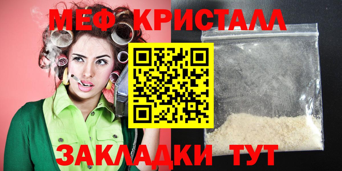 Меф кристаллы Торжок
