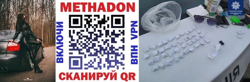 МЕТАДОН мёд Торжок