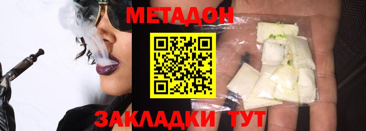 блэк спрут   МЕТАДОН VHQ  Торжок  Вход с VPN  Метадон мёд 