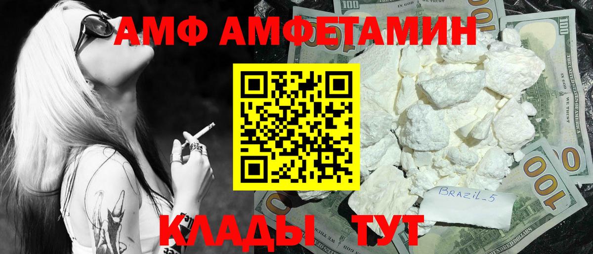 Первитин Methamphetamine Торжок