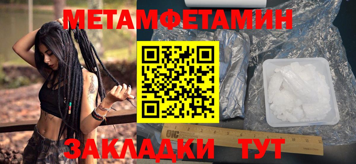 Метамфетамин кристалл  Вход с VPN  Торжок 