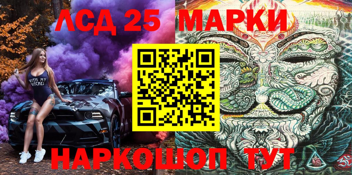 Торжок  Марки NBOMe 1,8мг  Вход с VPN 